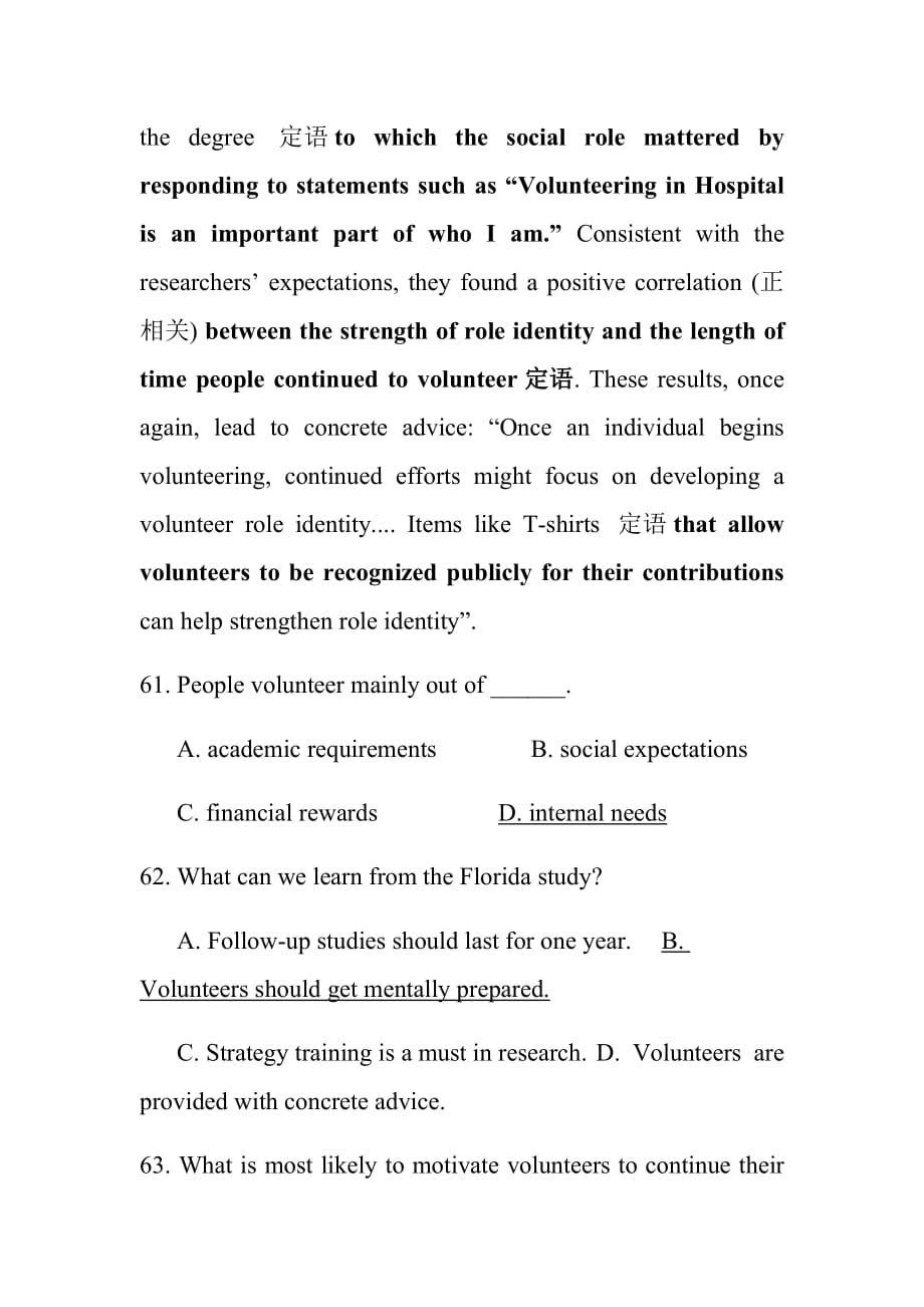 2015江苏高考英语阅读理解C句子成分分析.doc_第3页