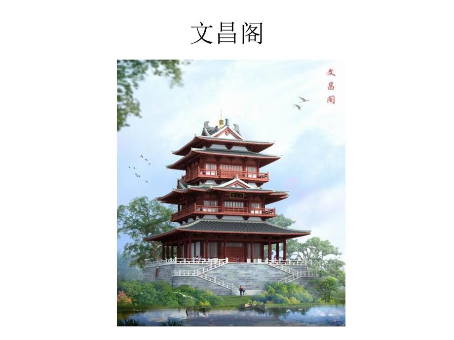 《赣县旅游景点介绍》-精选课件（公开PPT）_第4页