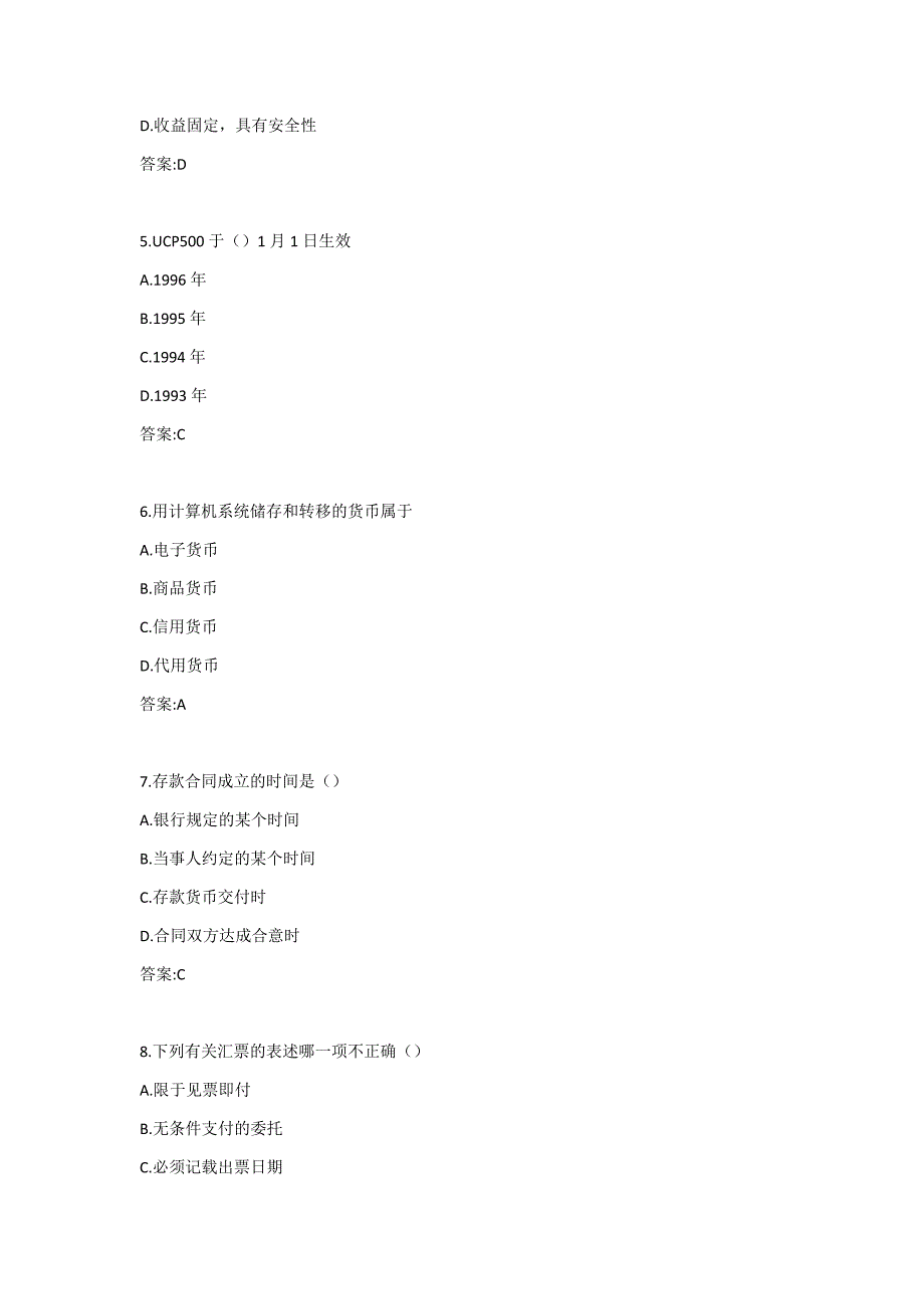 福师《金融法》在线作业二答案_第2页