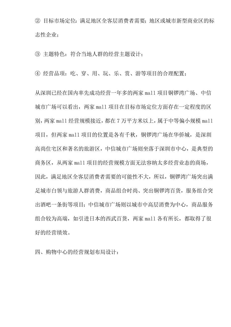 （2020）年项目管理项目的开发与管理_第5页