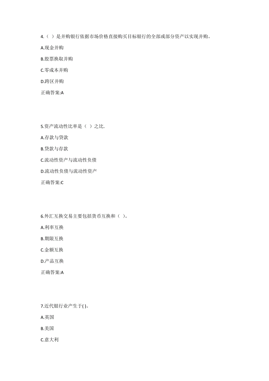 吉大19春学期《商业银行学》在线作业二1答案_第2页