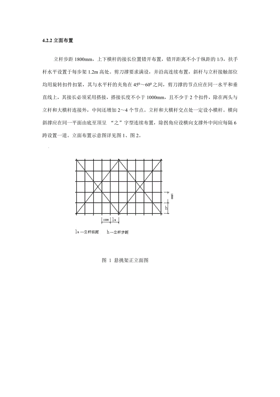 悬挑式扣件钢管脚手架安全专项施工方案_第3页