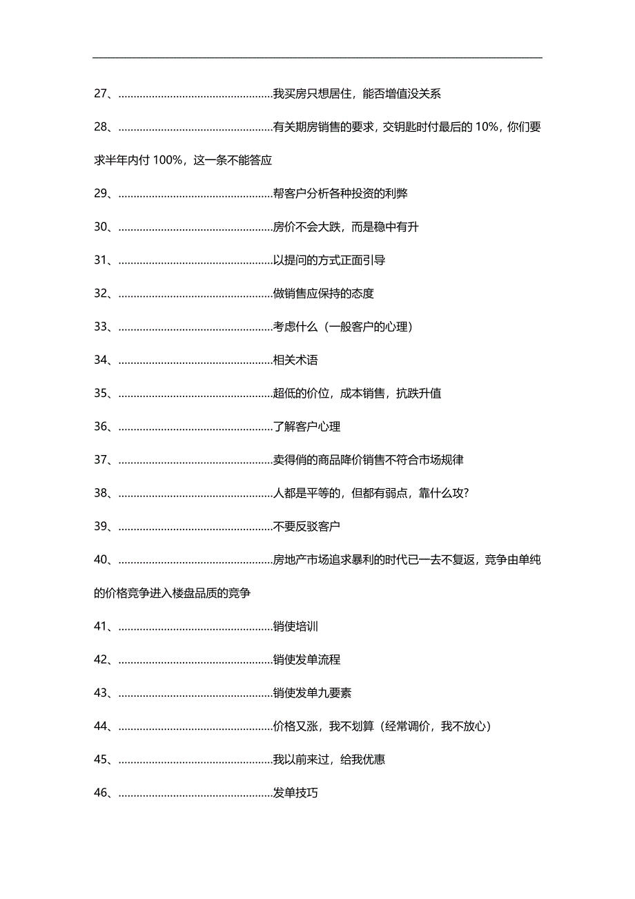 2020年企业培训社团联合会干部培训大会页 (2)_第3页