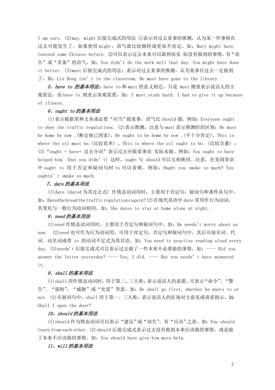 高中英语 情态动词非谓语动词-—U1-5单词-模拟卷3教案 新人教版必修5.doc_第2页