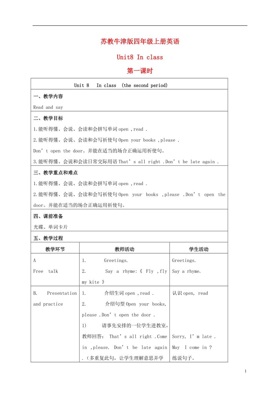 四年级英语上册 Unit 8 第二课时教案 苏教牛津版.doc_第1页