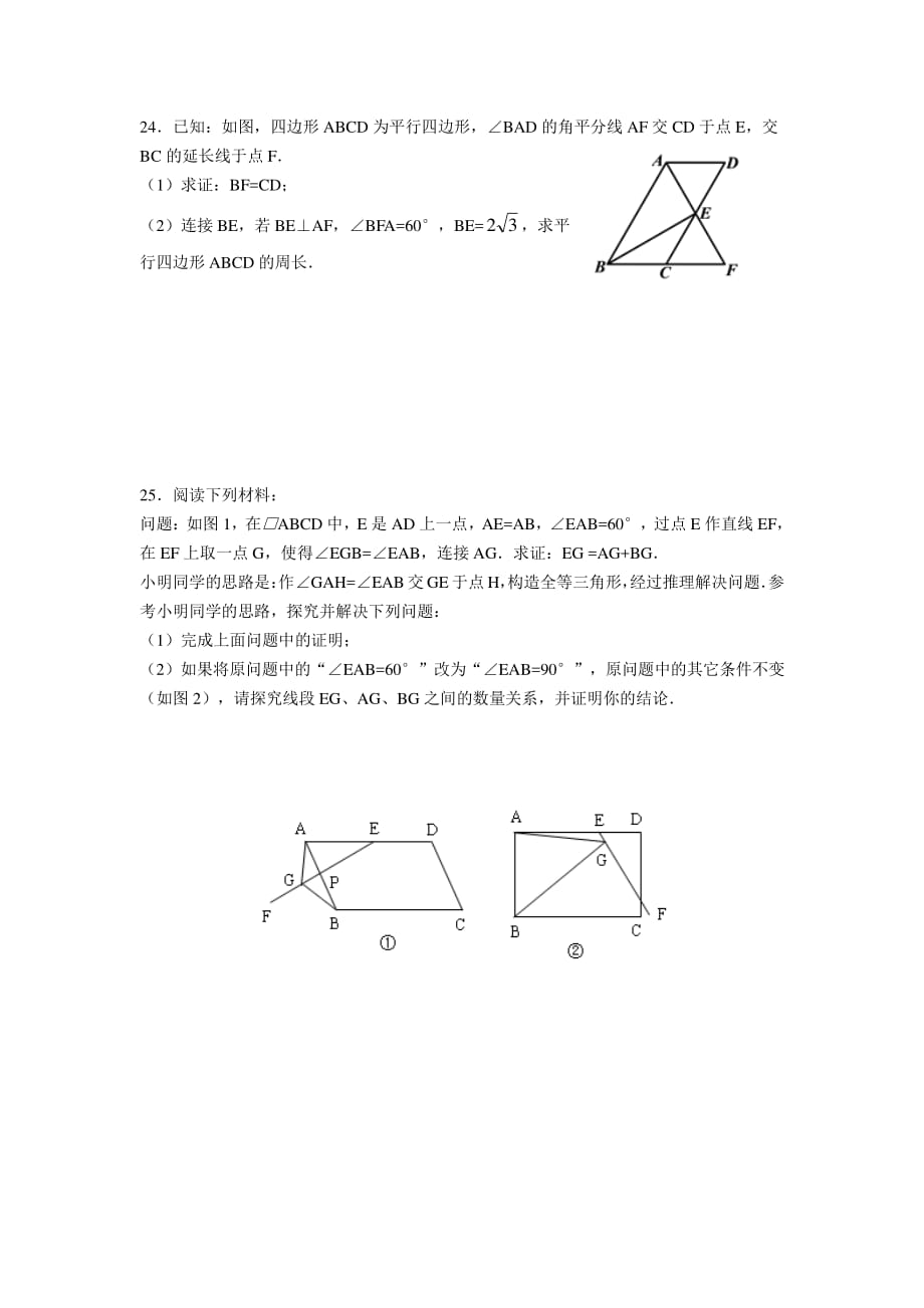 2020年北京市文汇初二数学期中考试20200515.pdf_第4页