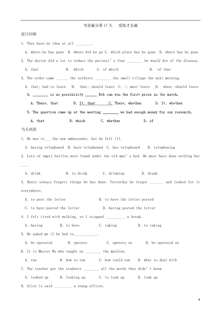 江苏省2013年高三英语考前赢分30天第17天.doc_第4页