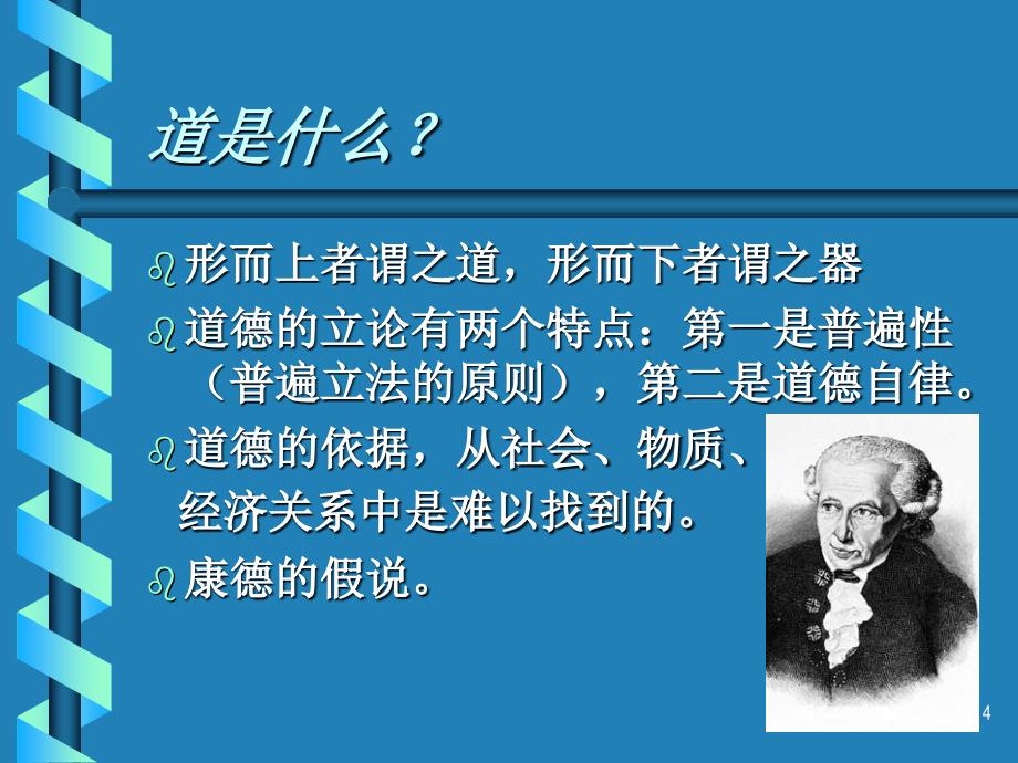 辨证论治和临床应诊能力幻灯片资料_第4页