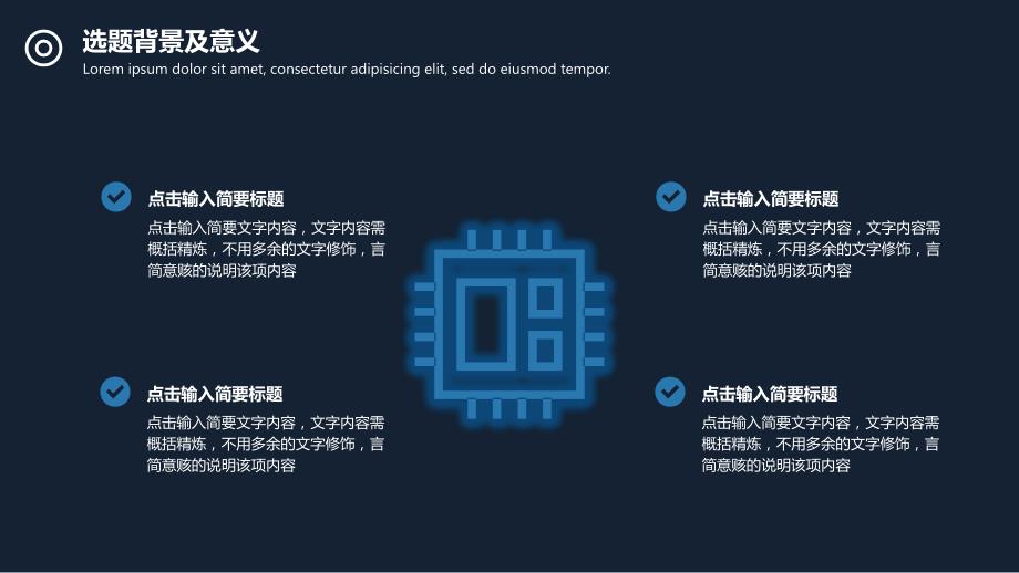 工学学术答辩 光电子技术毕业论文答辩模版_第4页