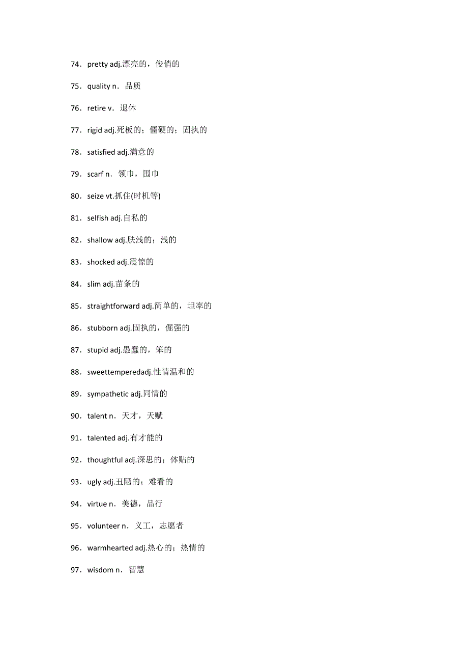 考纲话题作文--人物情况(2).docx_第4页