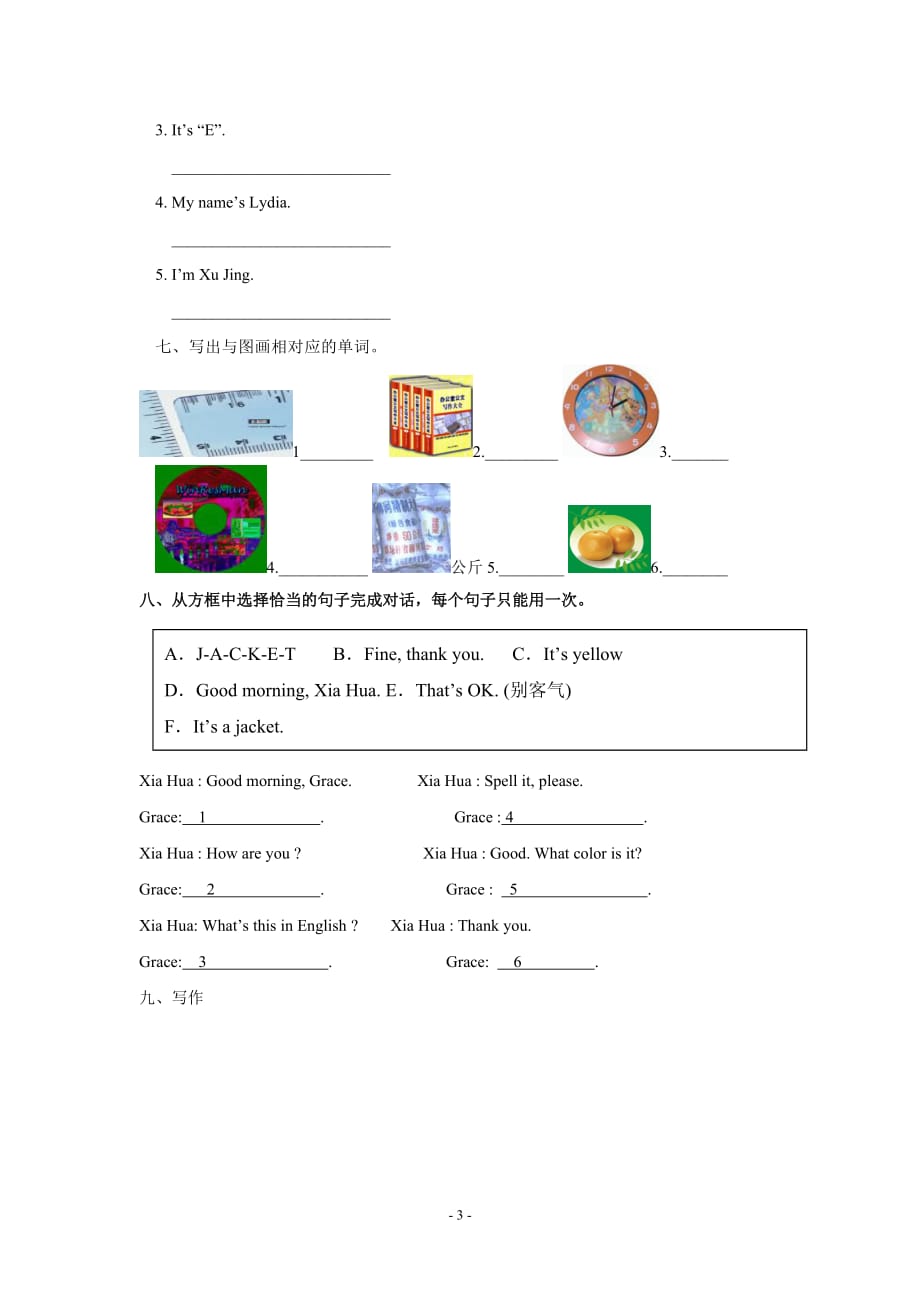 六年级英语上册 Unit 3 What color is it单元检测题 鲁教版.doc_第3页