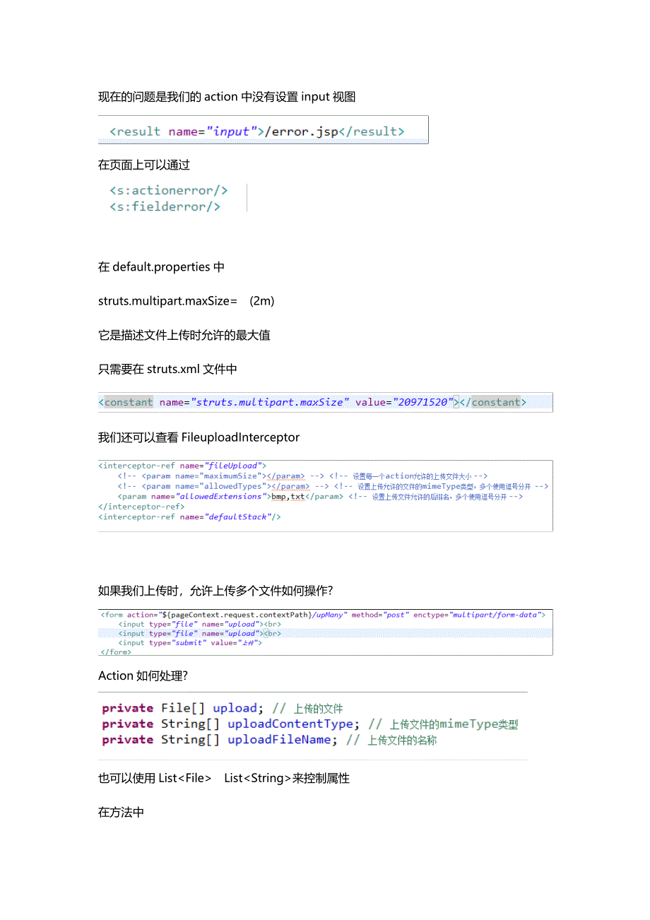 黑马程序员：三大框架11天笔记全之Struts2-day03笔记_第3页