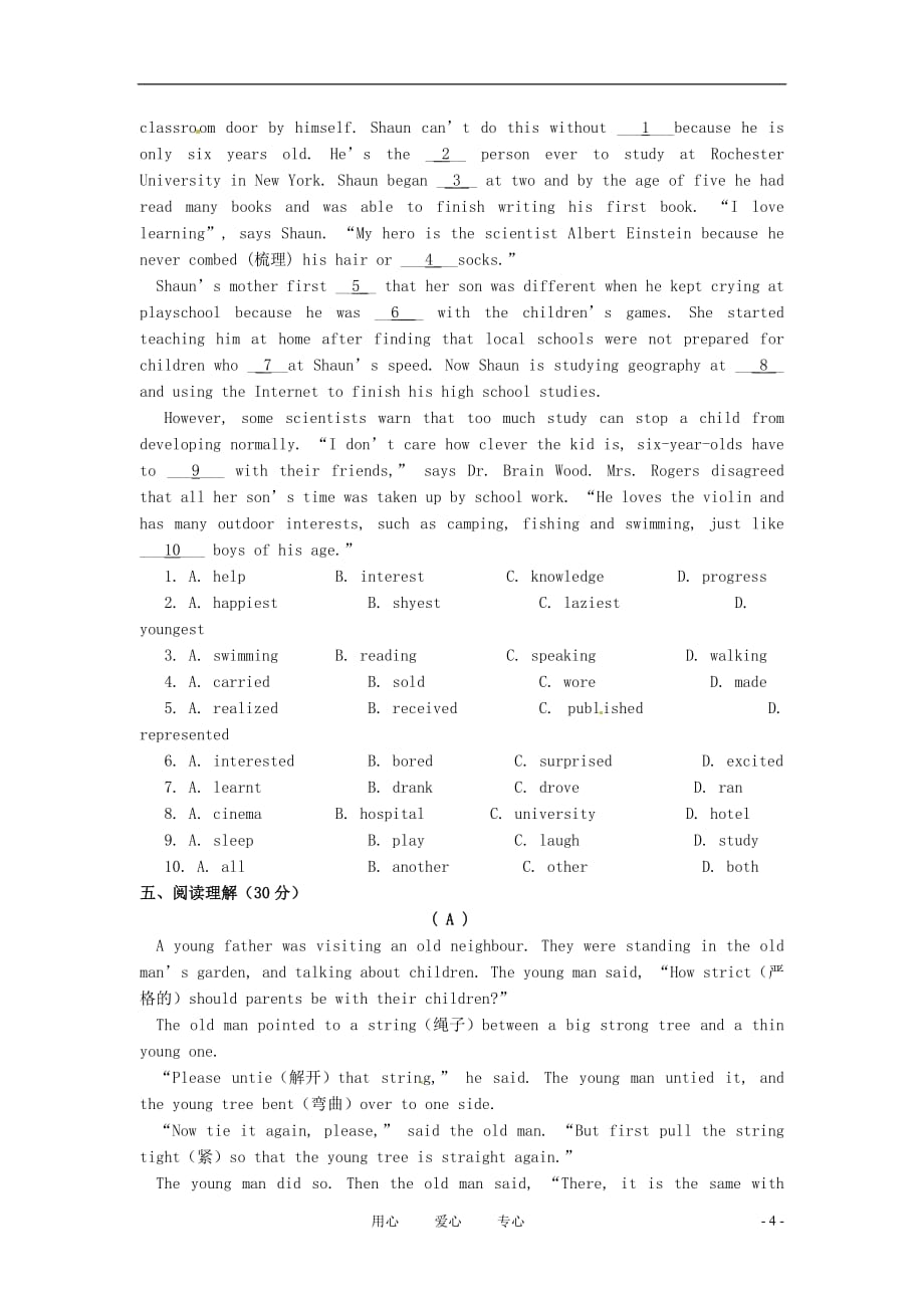 九年级英语上册 Module 11 Population检测卷 外研版.doc_第4页