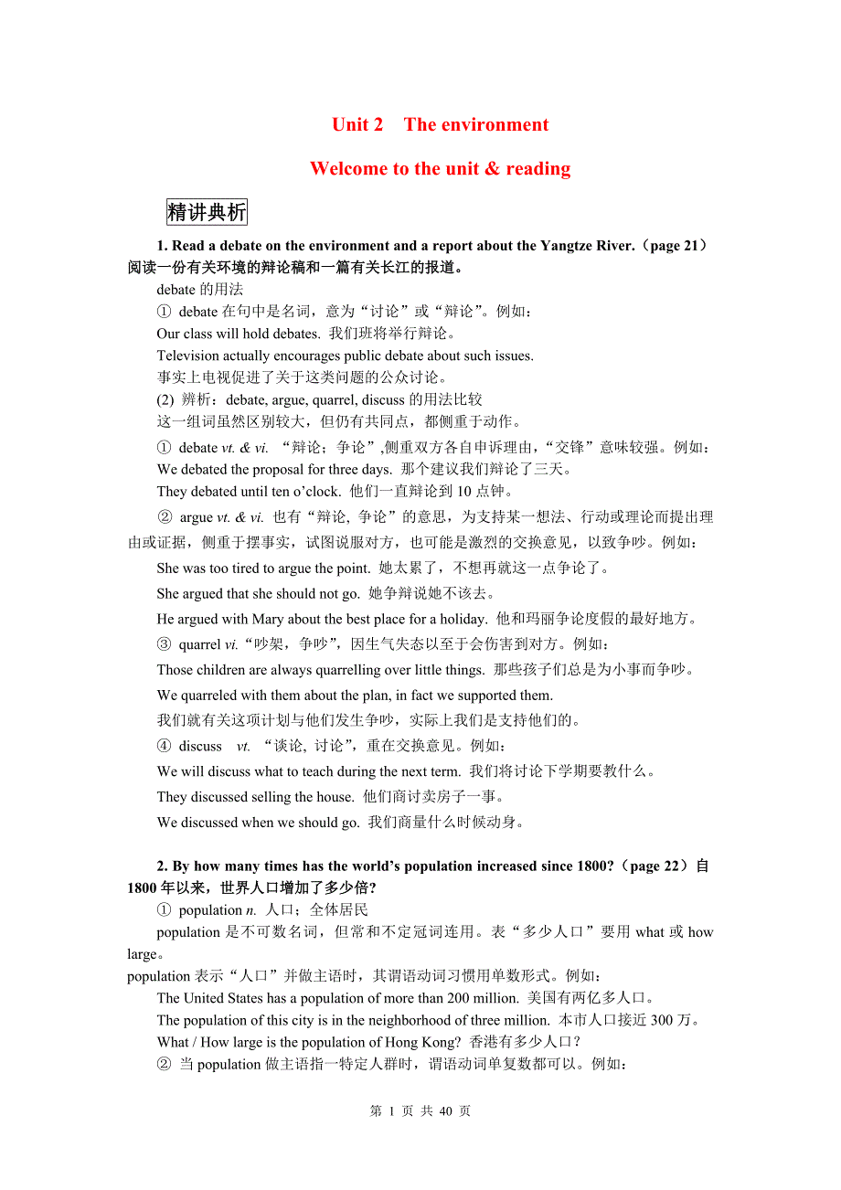 高中英语 Unit 2 模块5 同步讲练牛津版必修5.doc_第1页