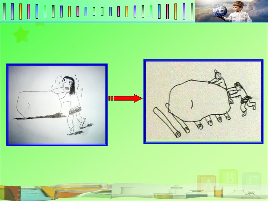 教科版小学科学五年级上册《滑动与滚动》教学课件(1)_第3页