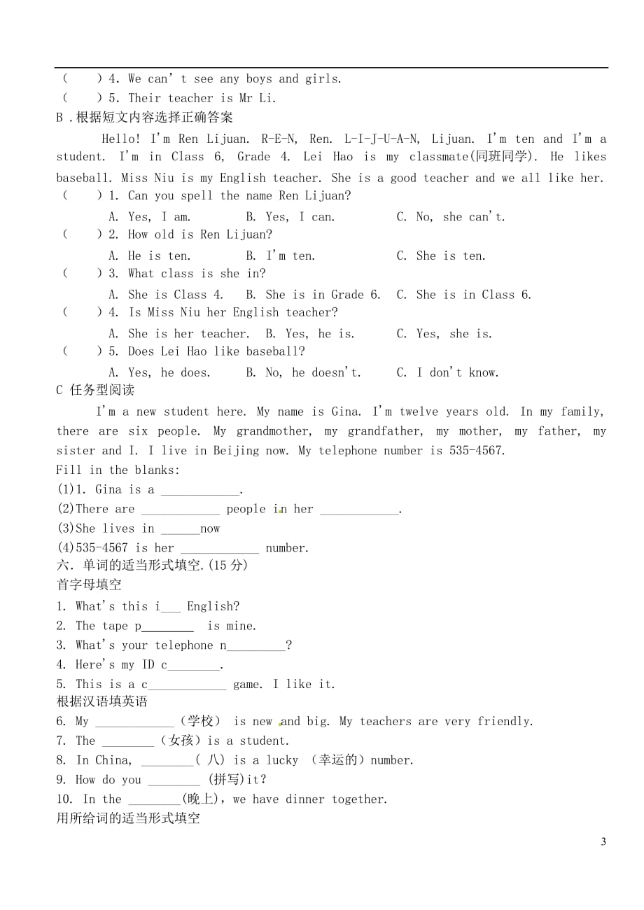 四川省遂宁市2012-2013学年七年级英语上学期期中测试试题（无答案） 人教新目标版.doc_第3页