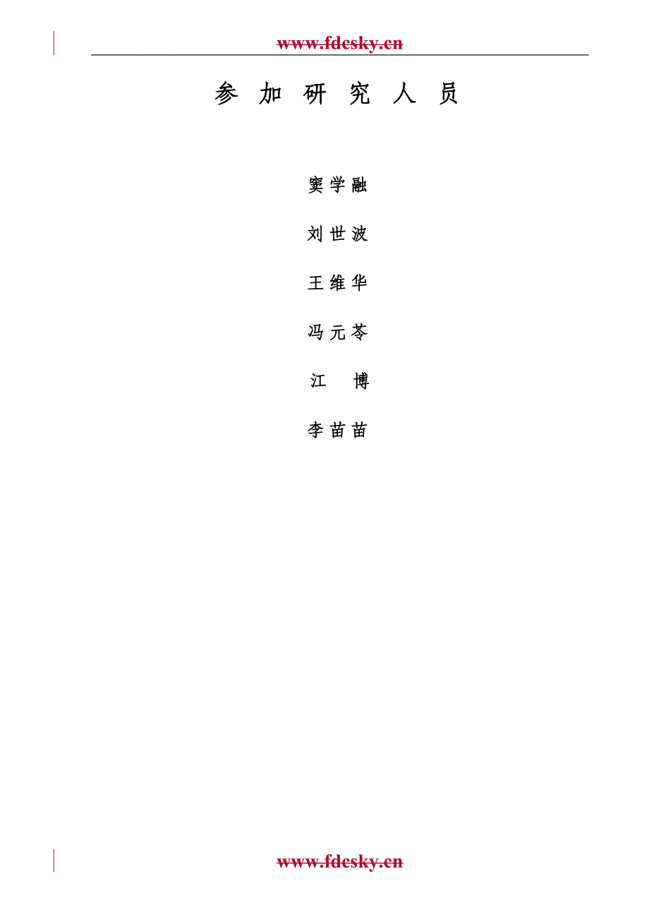 2020年(项目管理）寿光市疾病预防控制中心建设项目可行性研究报告_第2页