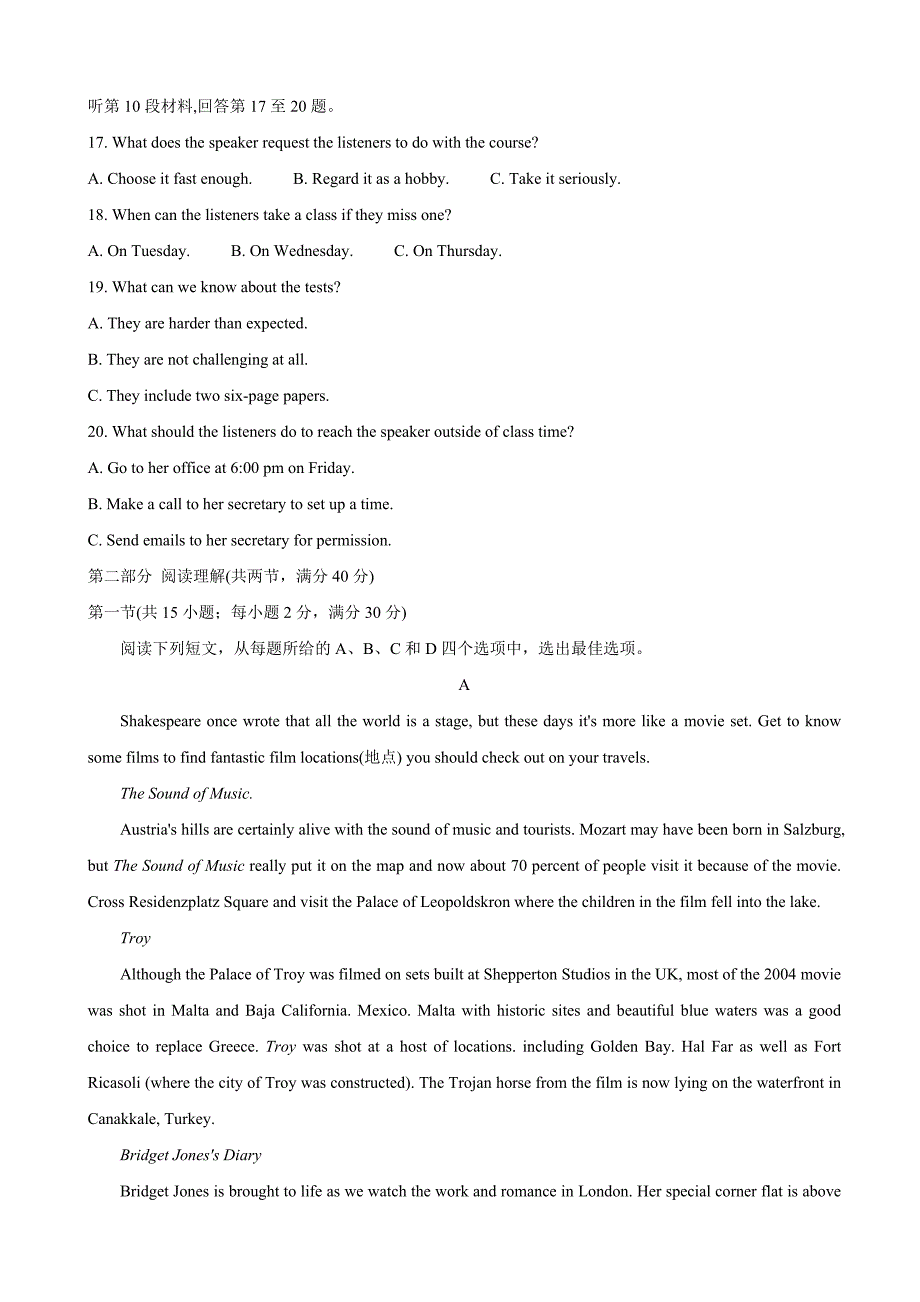 安徽省界首市2019-2020学年高二上学期期末考试 英语.doc_第3页