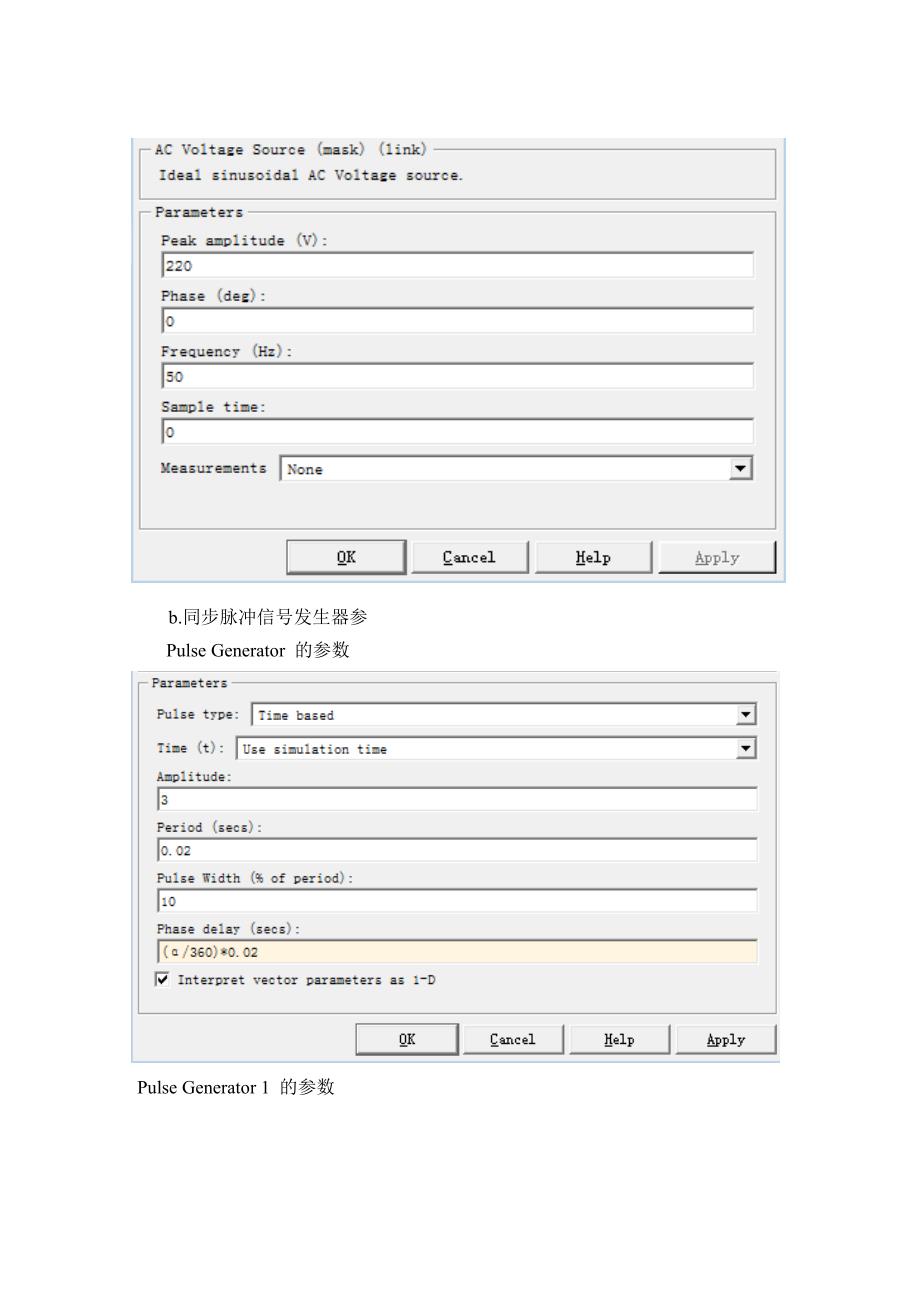 单相桥式全控整流电路Matlab仿真.doc_第4页