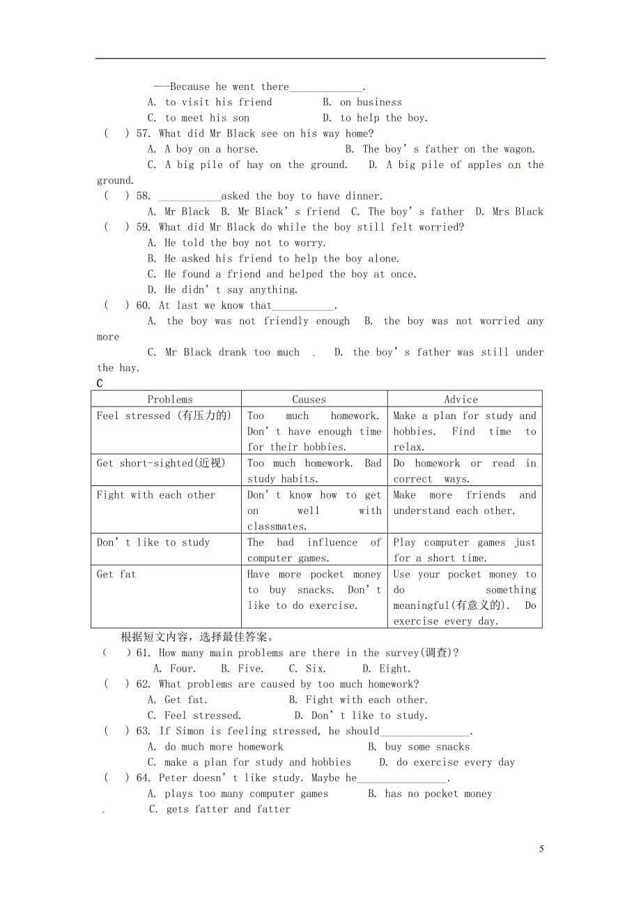 广西南宁市2013届九年级英语12月月考试题.doc_第5页