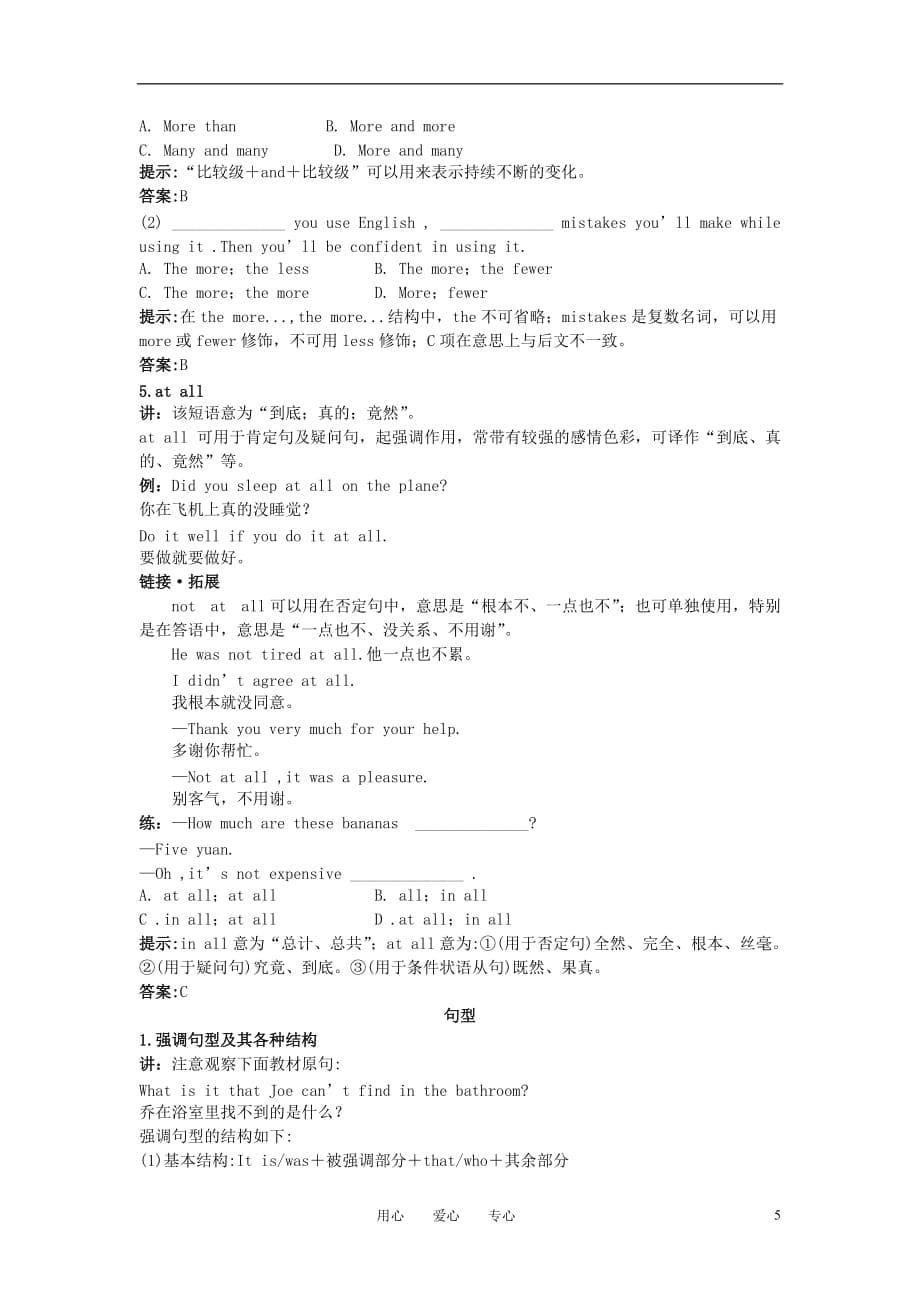 2011高考英语一轮复习 BookI Unit2教学案 人教大纲版.doc_第5页