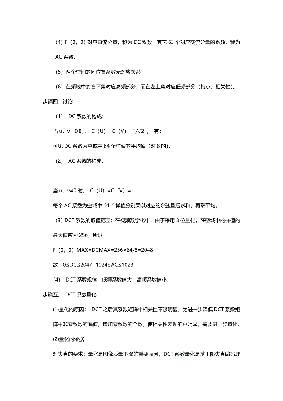 2020年（项目管理）第十章项目实践_第4页