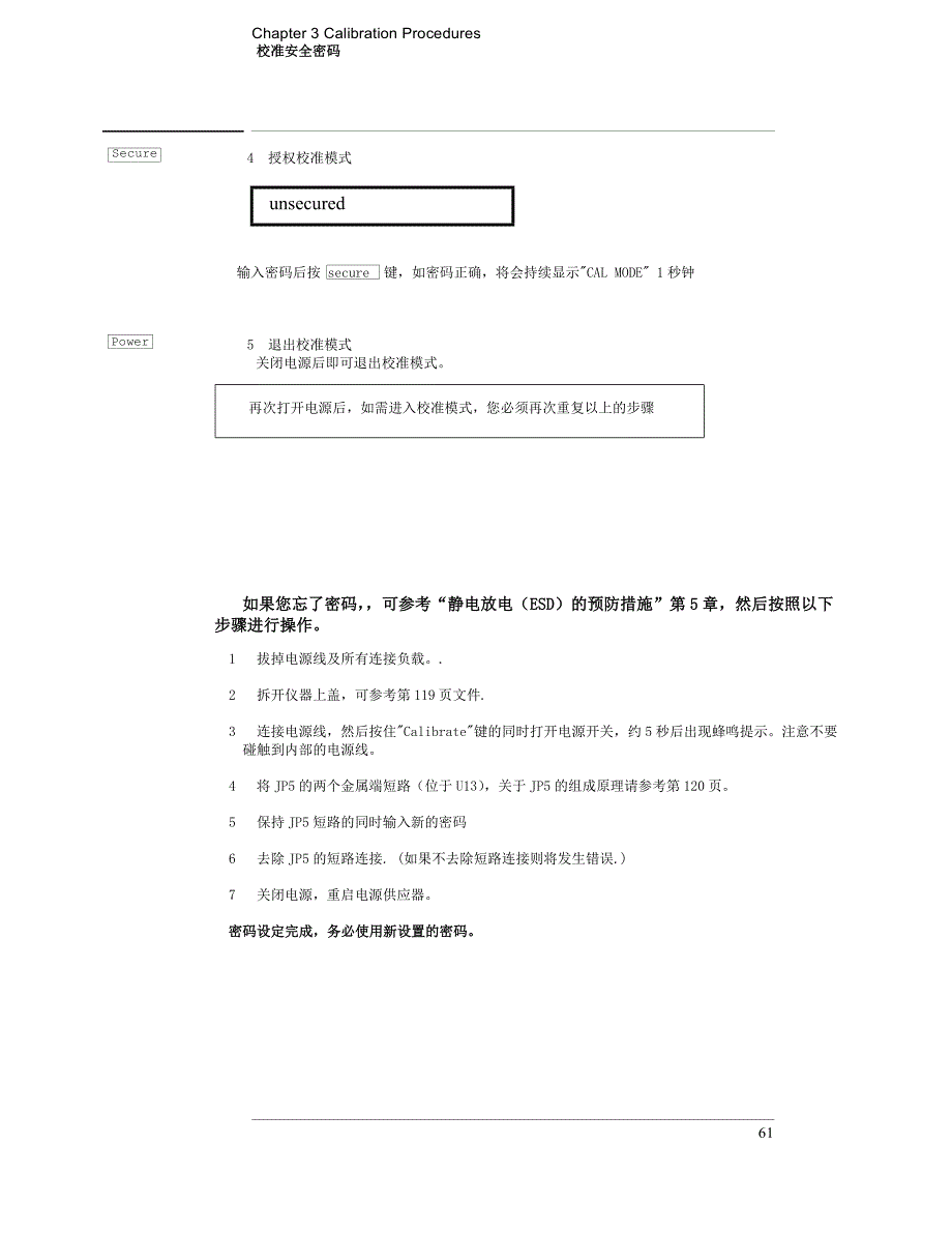 Agilent E3632A电源校准说明(中文).doc_第3页