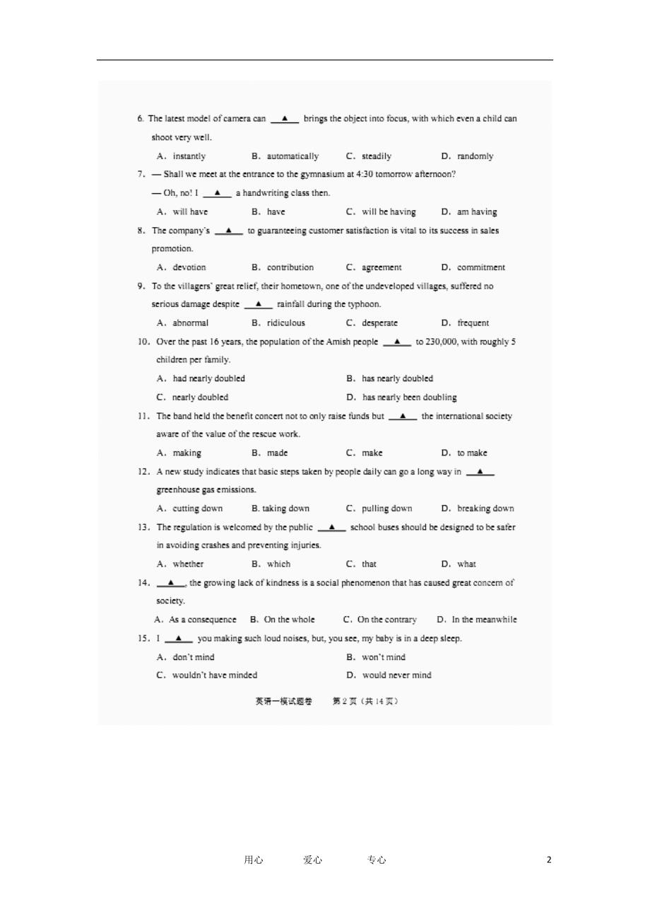 浙江省绍兴市2012届高三英语教学质量调测试题（扫描版）.doc_第2页