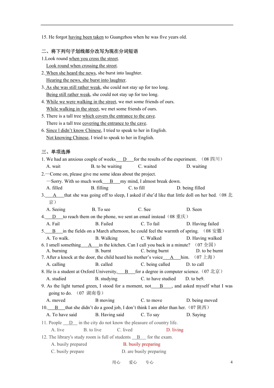高中英语 M5 unit1grammar学案（教师版） 牛津版必修5.doc_第4页