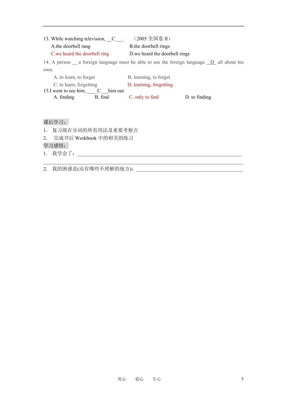 高中英语 M5 unit1grammar学案（教师版） 牛津版必修5.doc_第5页