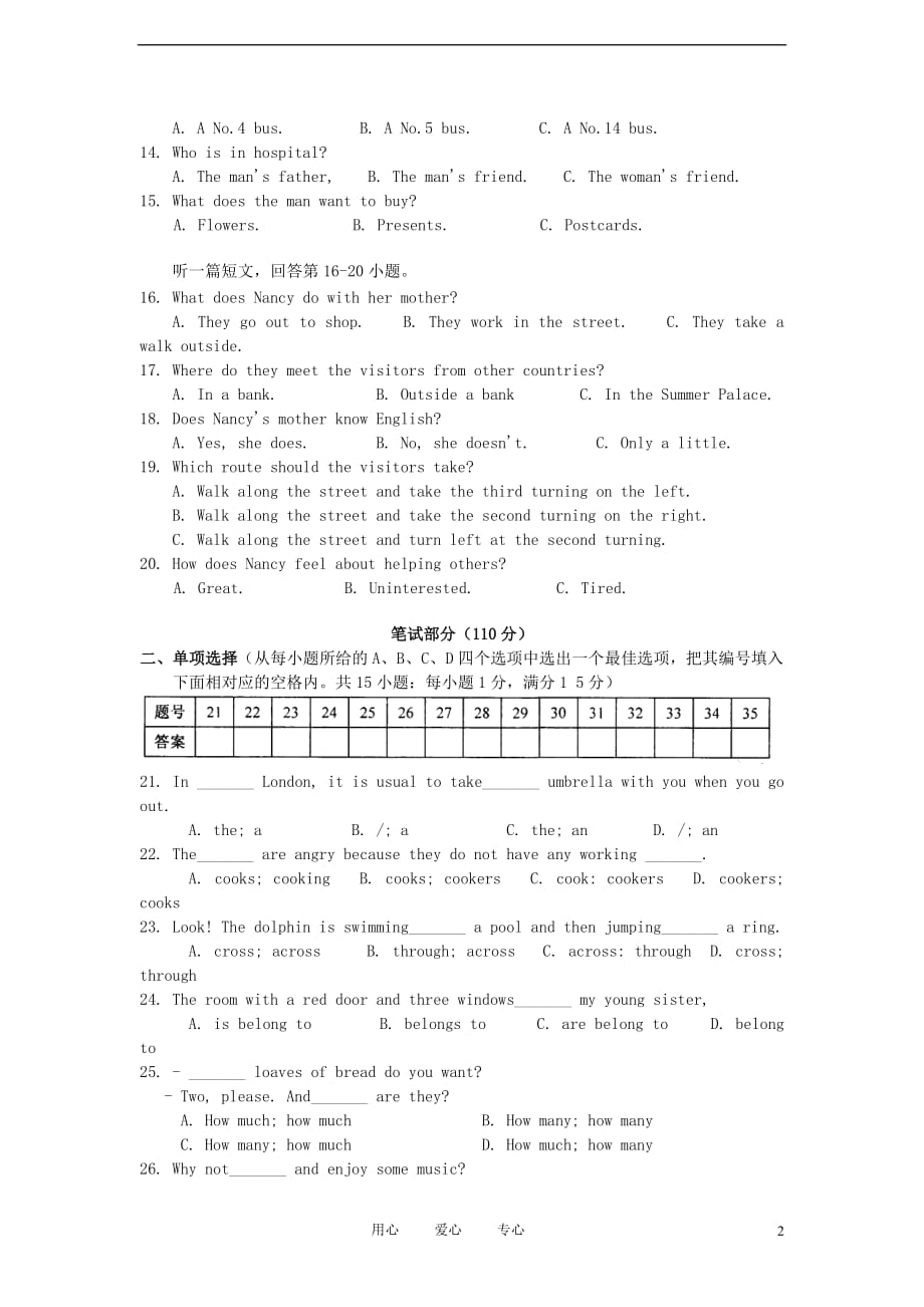 江苏省太仓市2011-2012学年七年级英语第二学期期中教学调研试卷 牛津版.doc_第2页