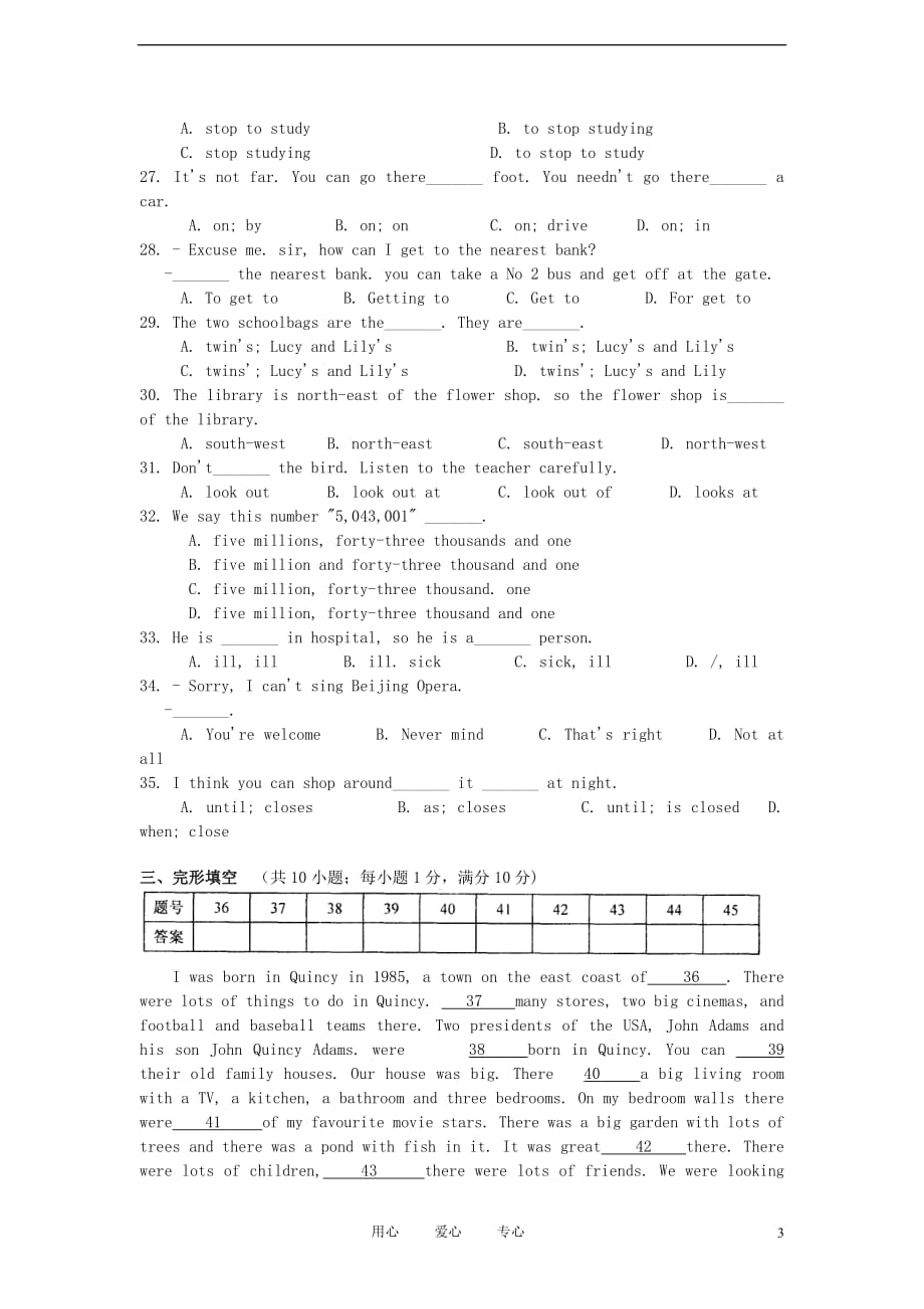 江苏省太仓市2011-2012学年七年级英语第二学期期中教学调研试卷 牛津版.doc_第3页