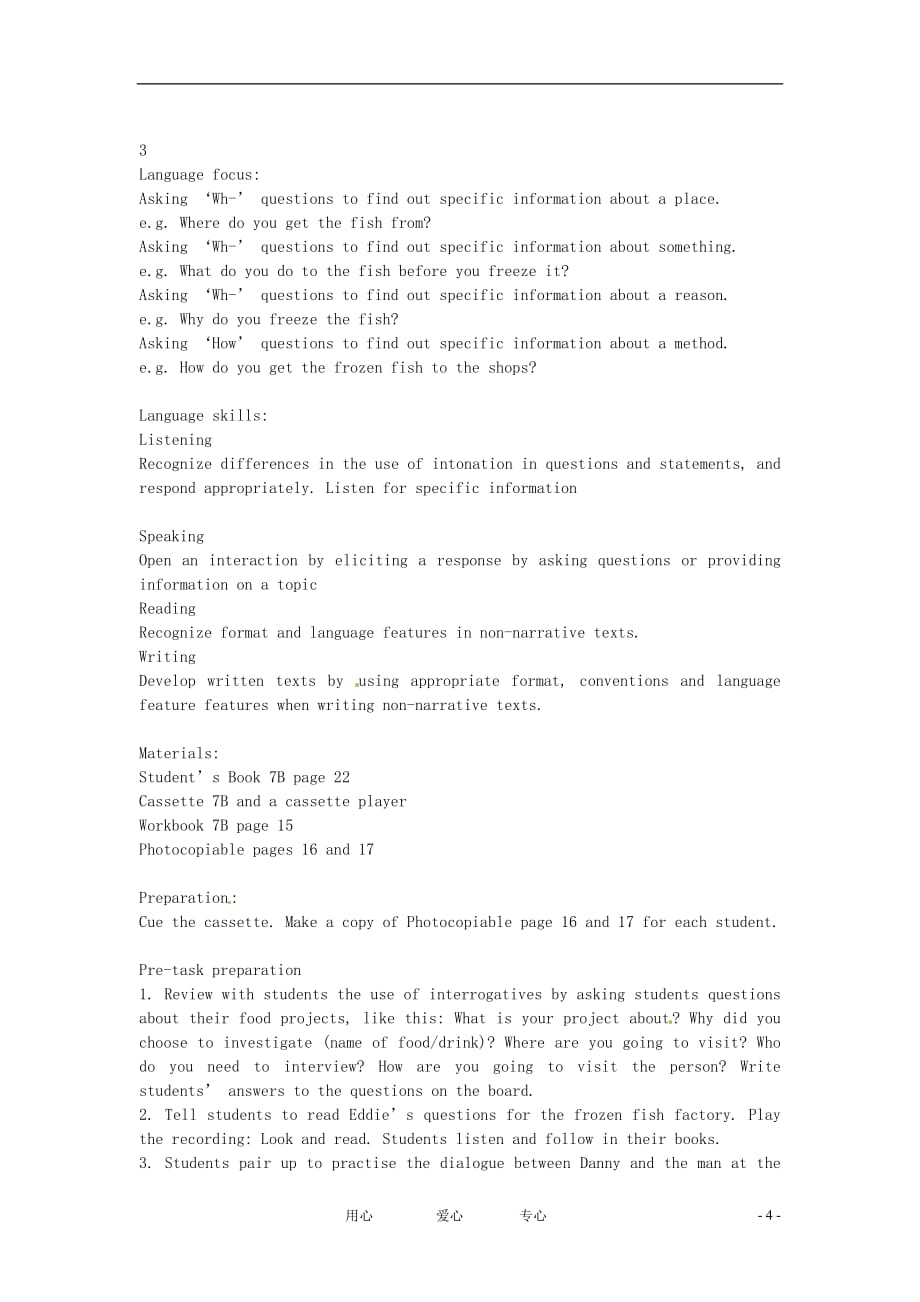 七年级英语下册 Module1 Unit4 How is food made教案 上海牛津版.doc_第4页