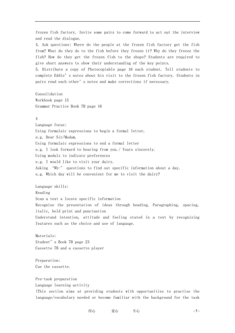 七年级英语下册 Module1 Unit4 How is food made教案 上海牛津版.doc_第5页