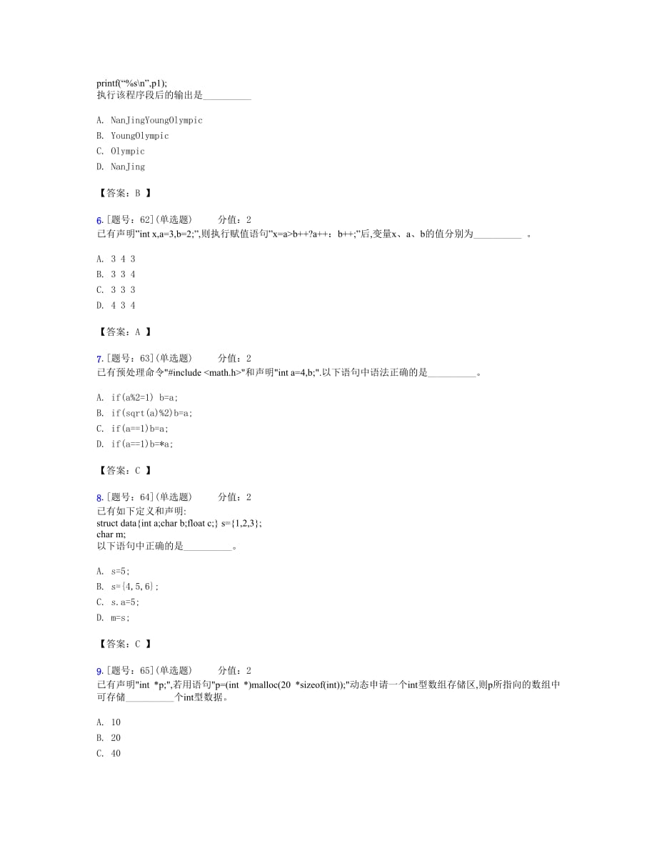 南京师范大学计算机考试(C语言)(试卷1).doc_第2页