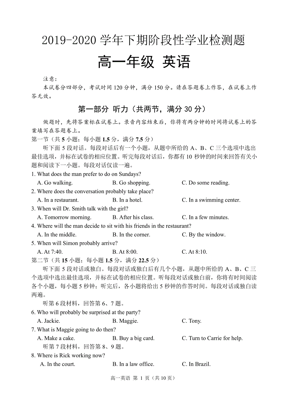 高一年级英语学科检测题.docx_第1页