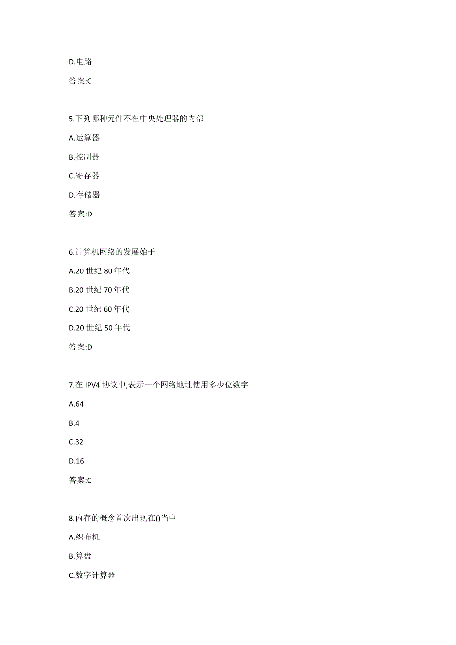 南开《计算机科学导论》19秋期末考核答案_第2页