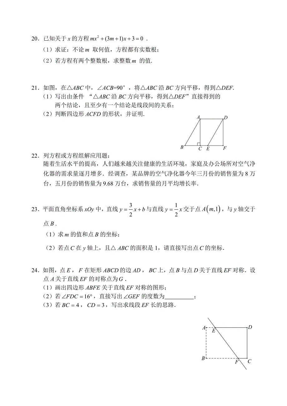 -2017-2018第二学期初2期末数学考试题-石景山 (2).docx_第4页