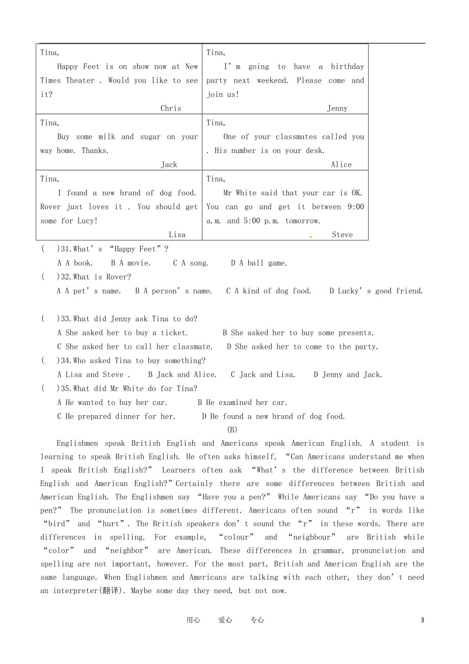 江苏省泰兴市西城中学2012年中考英语第二次模拟试卷 外研版.doc_第3页