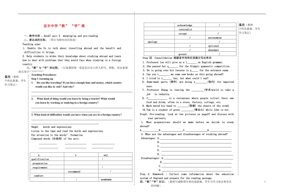 江西省宜丰中学高中英语 Book7 unit 5 warming-up and pre-reading教学案（无答案） 新人教版选修7.doc_第1页