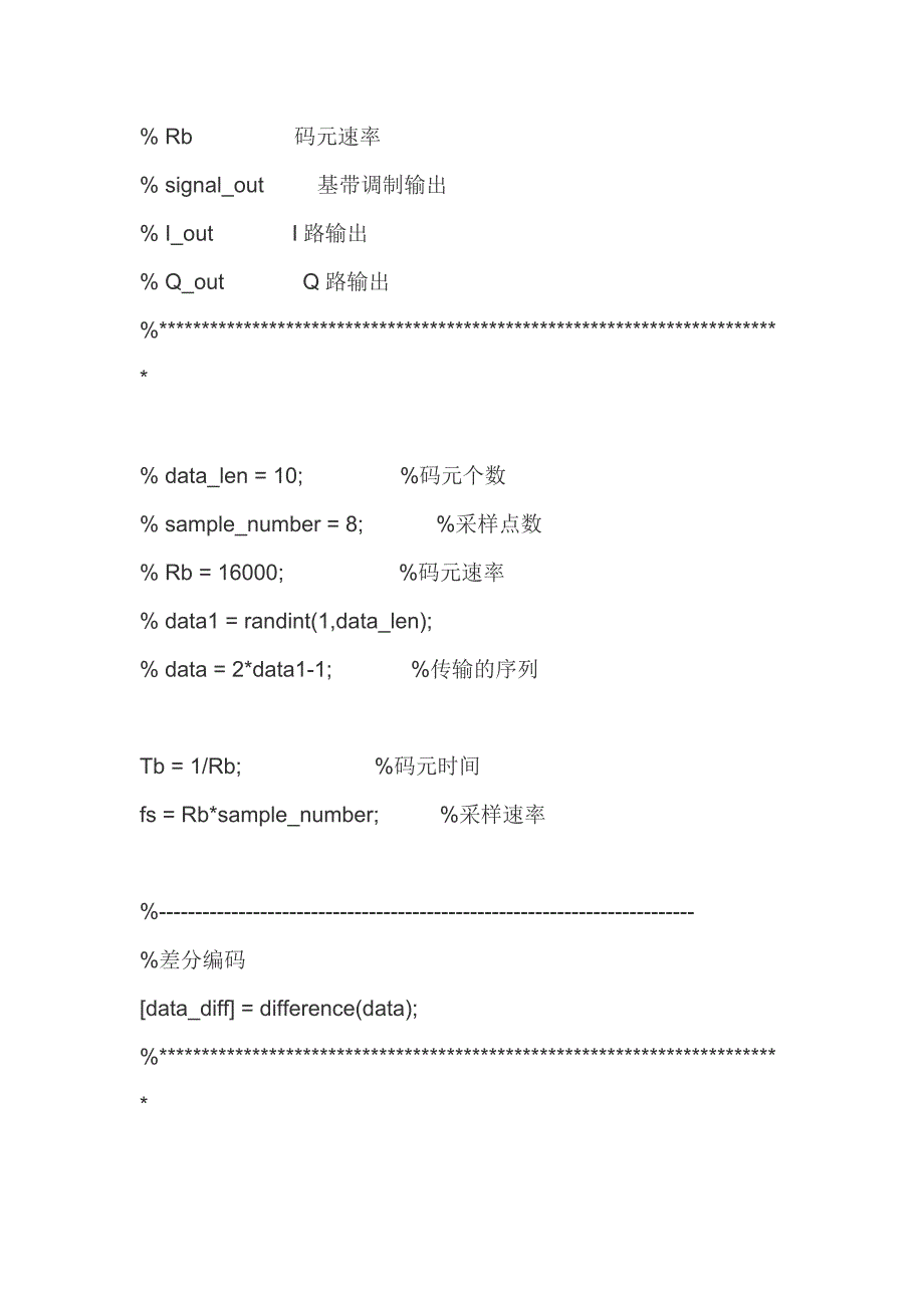 msk的调制解调MATLAB源代码.doc_第3页