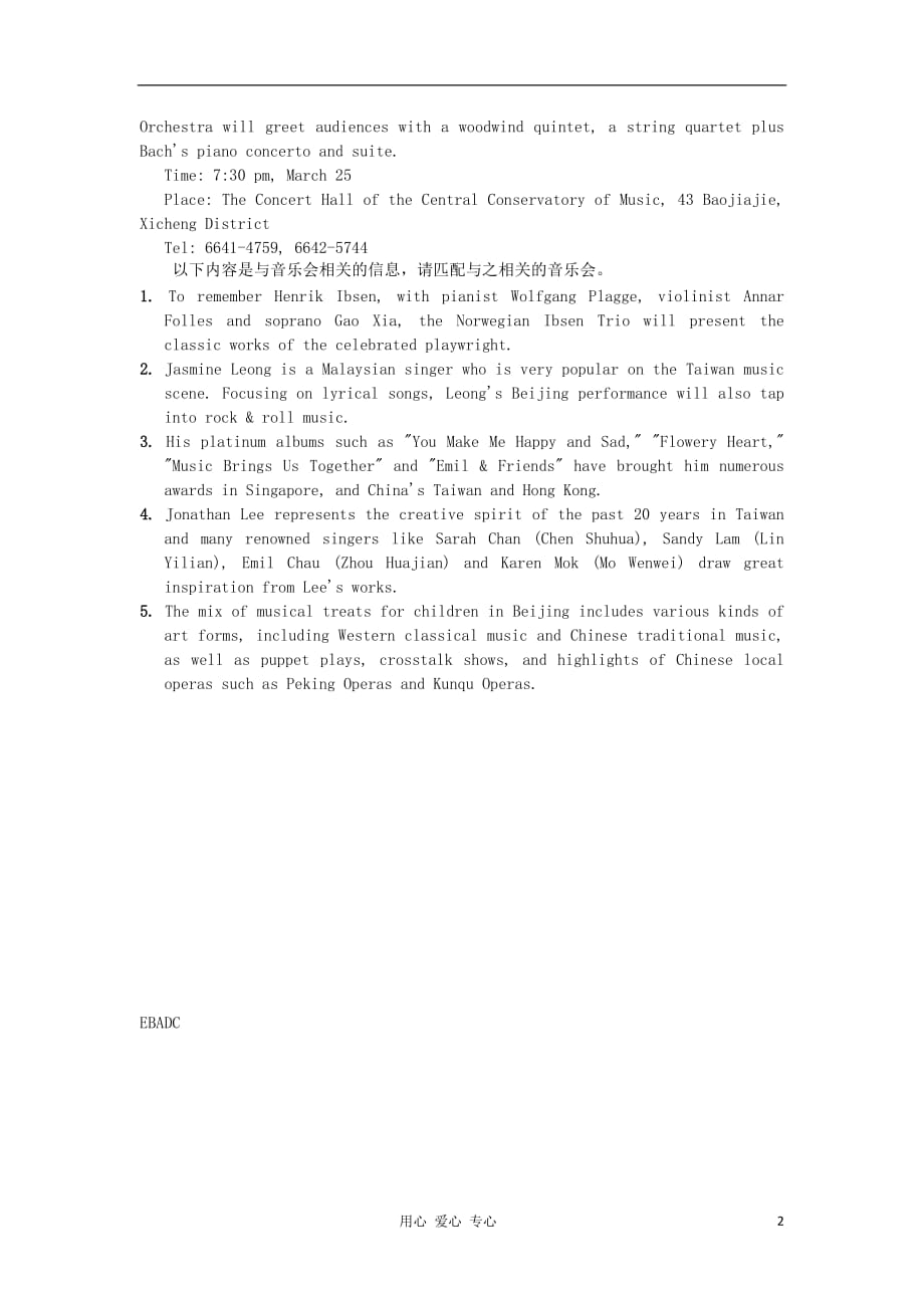 浙江省2012高考英语二轮复习 专题训练 信息匹配（82）.doc_第2页