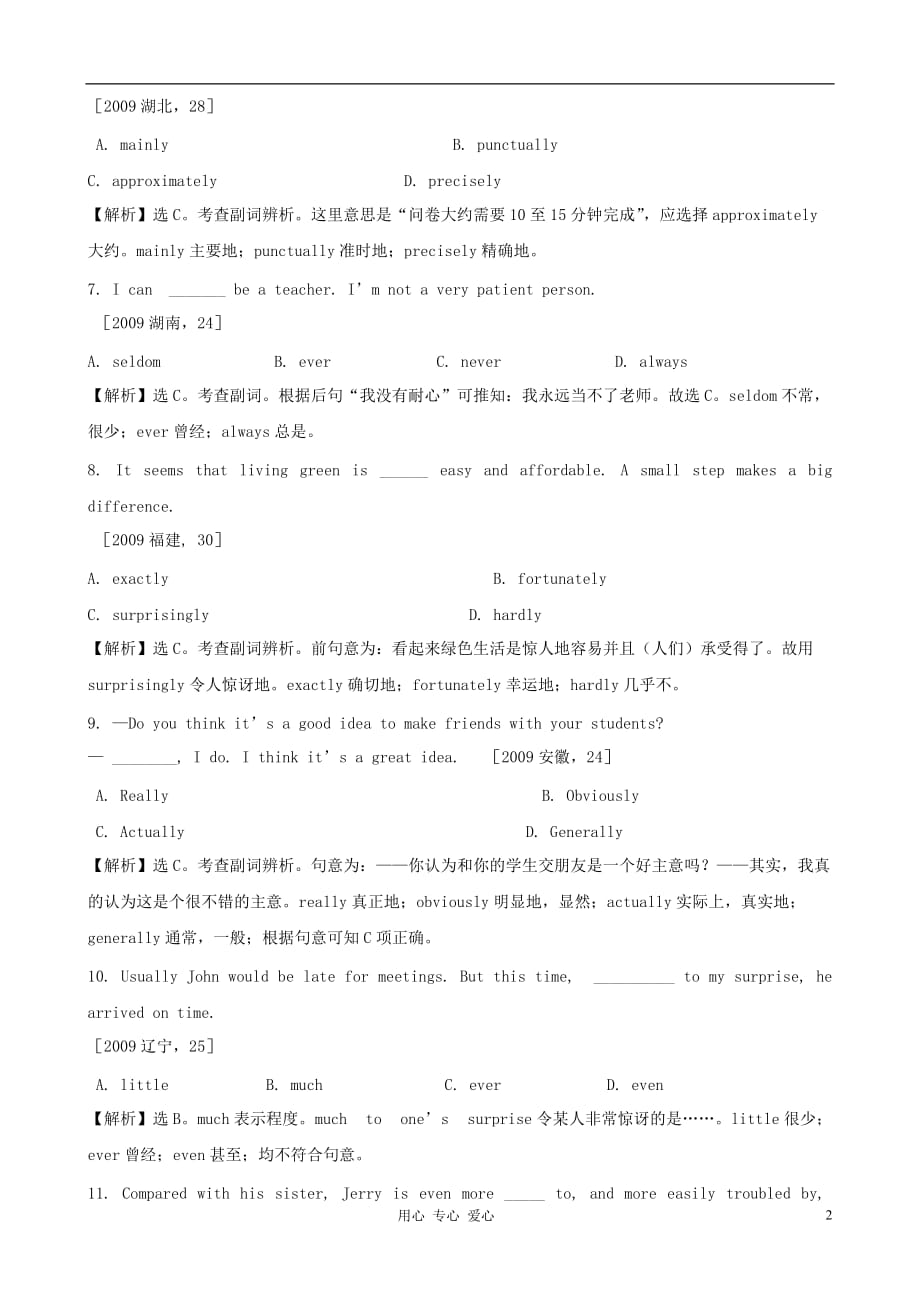 2012届高考英语 Modules1-3复习模块能力检测 外研版选修7.doc_第2页