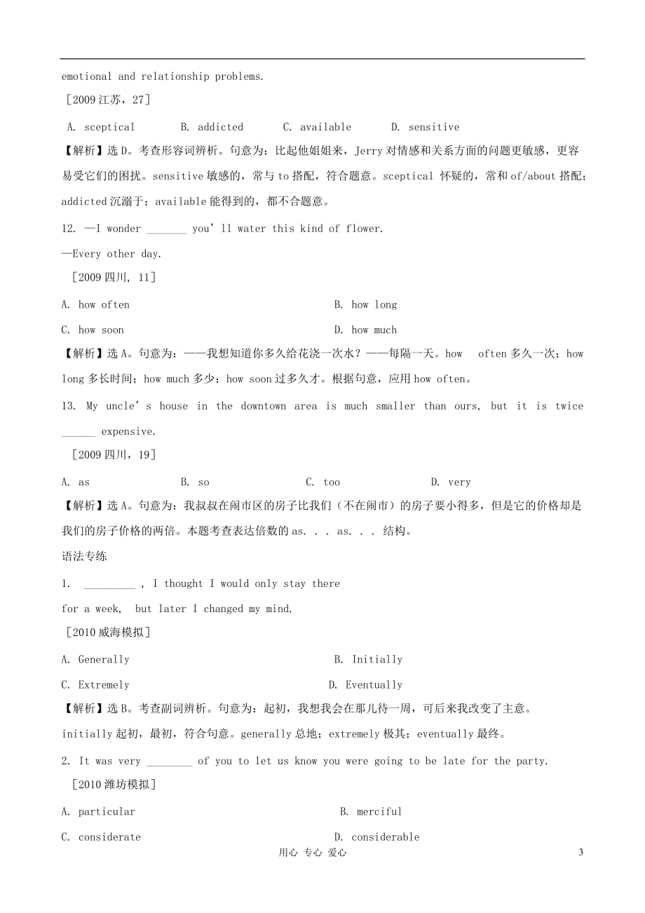 2012届高考英语 Modules1-3复习模块能力检测 外研版选修7.doc_第3页