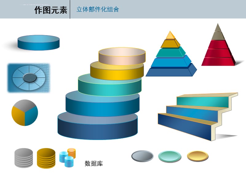 2010华为ppt图标库_第3页