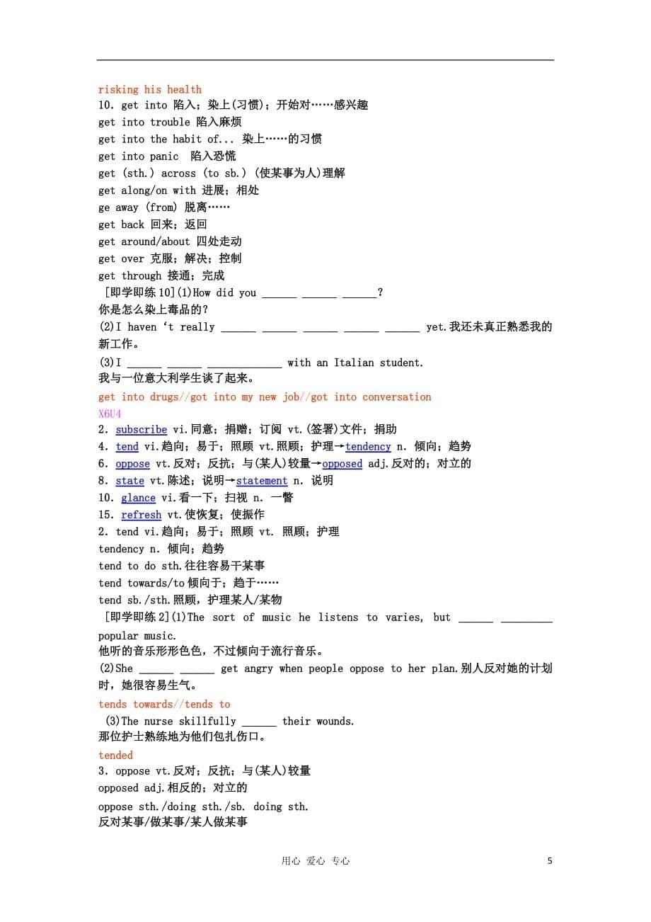 【创新教程】2012届高三英语二轮复习 动词及动词短语（10）.doc_第5页