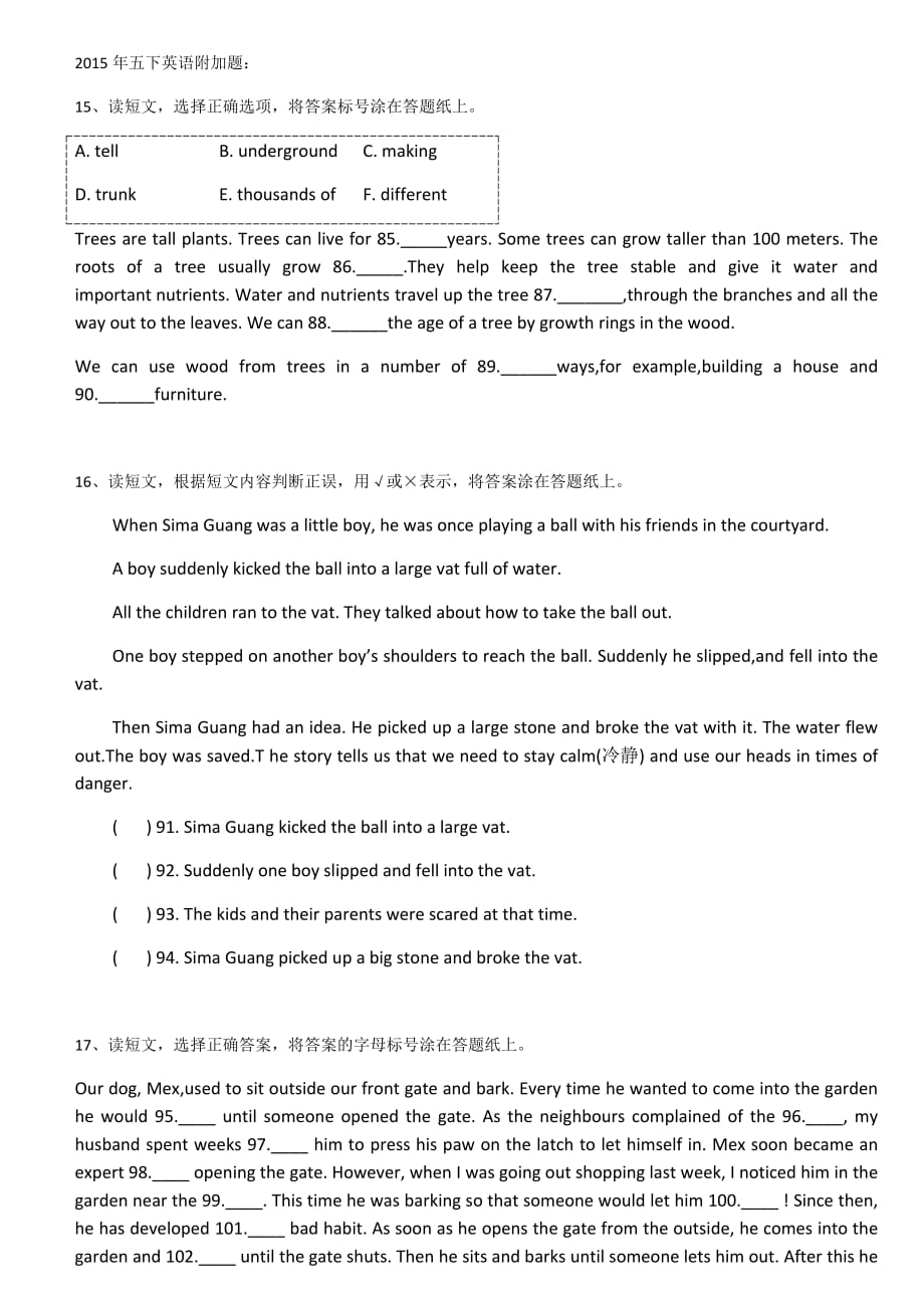 丰台区15、16、17三年五下英语附加题_第1页