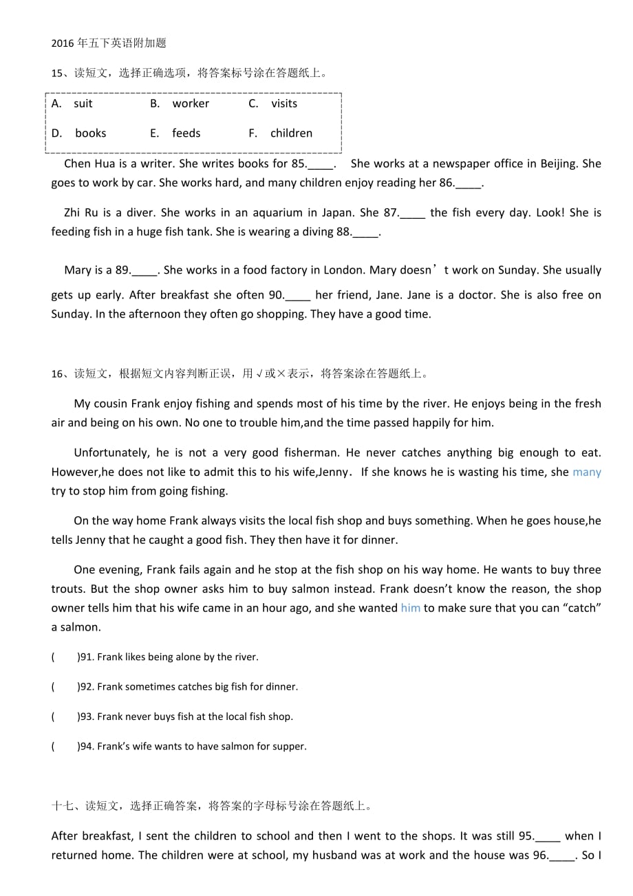 丰台区15、16、17三年五下英语附加题_第3页