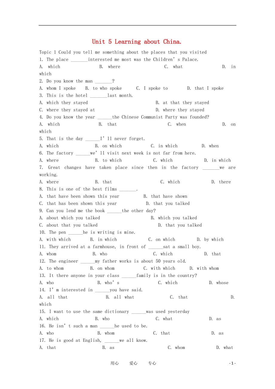 九年级英语下册 Unit 5 Topic 1《 Could you tell me something about the places that you visited》同步练习2 仁爱版.doc_第1页