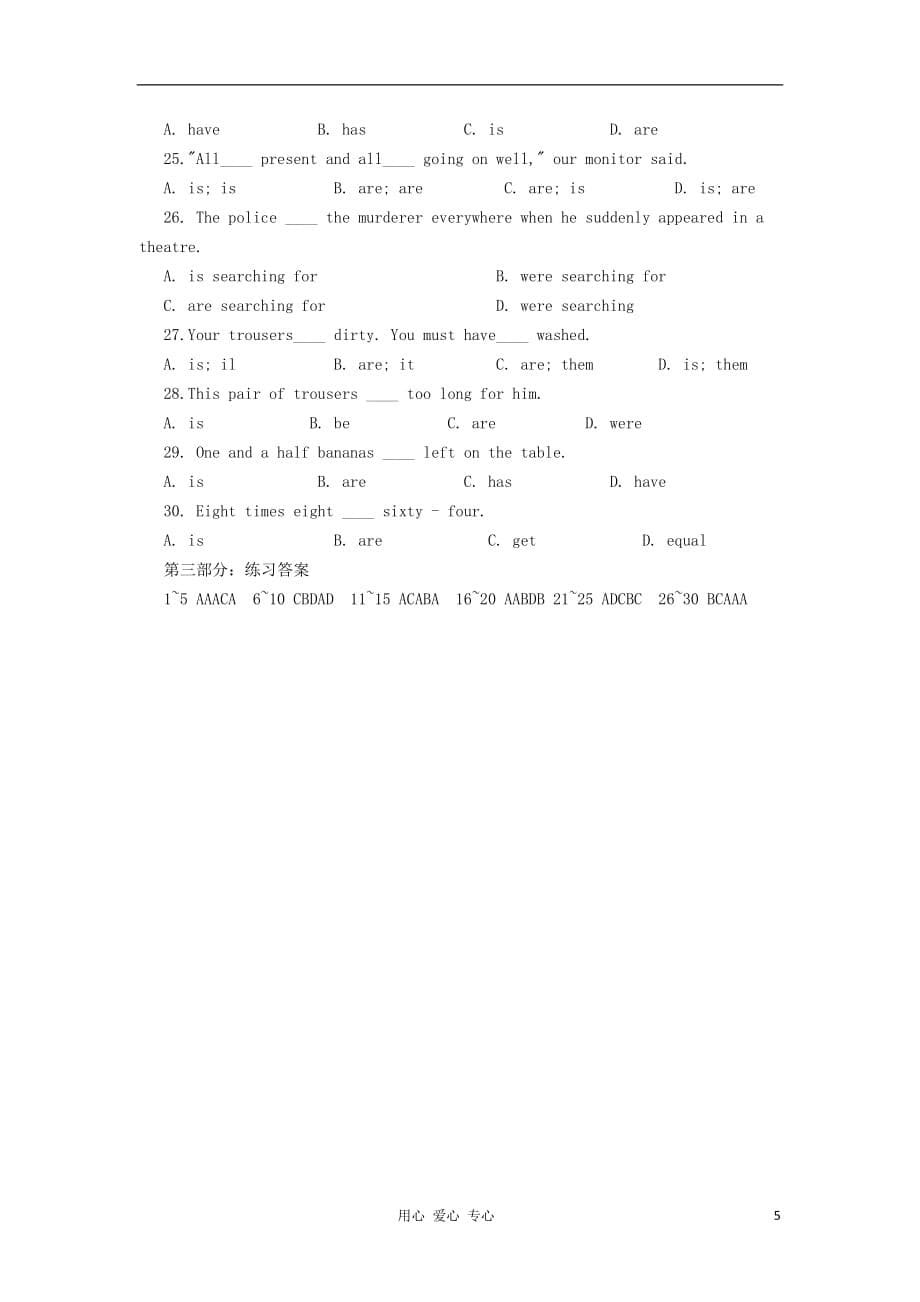 2011高中英语 M3U3 GRAMMAR AND USAGE 2 学案 牛津译林版必修2.doc_第5页